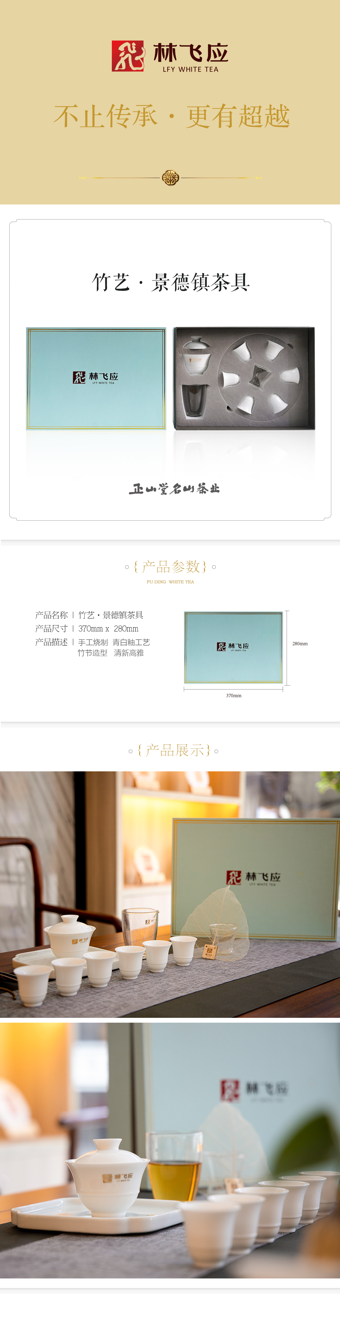 竹意茶具.jpg