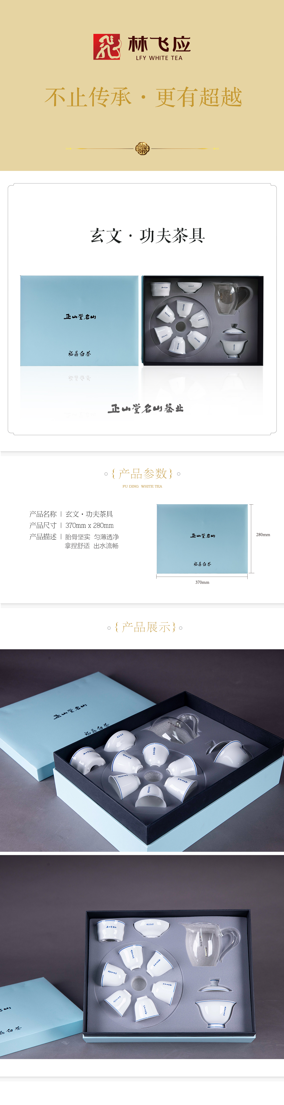 玄文功夫茶具.jpg