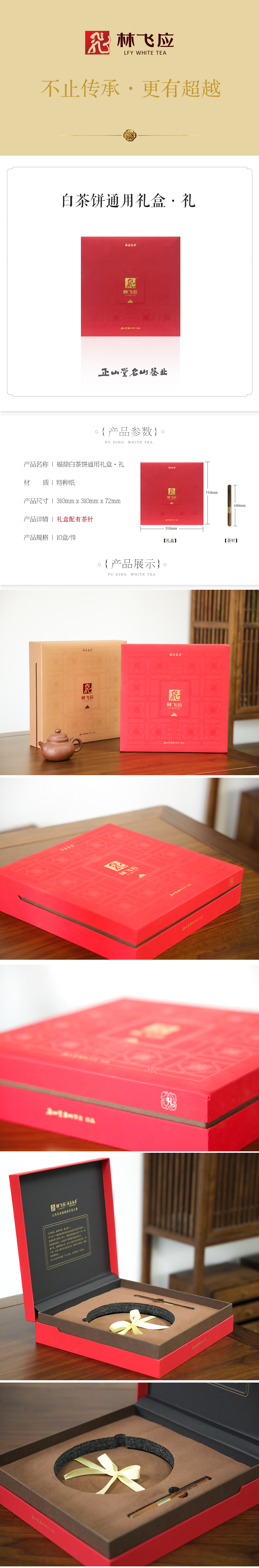 通用礼盒-礼.jpg