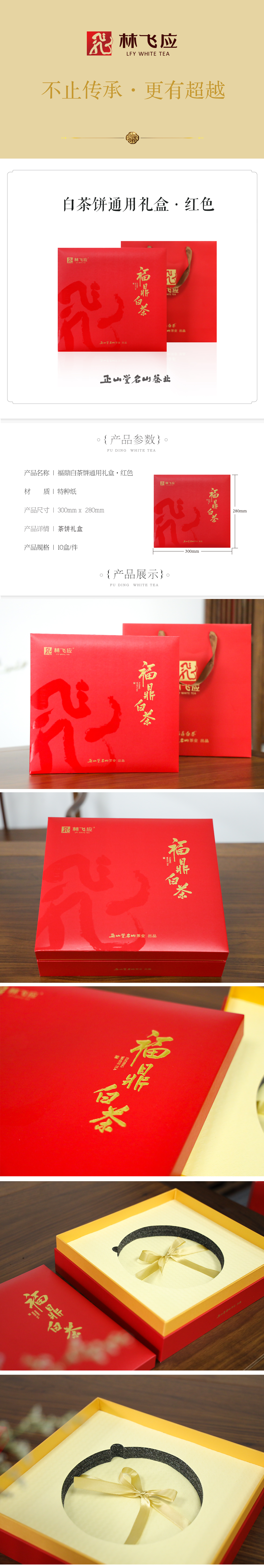 通用礼盒-红色2020.jpg