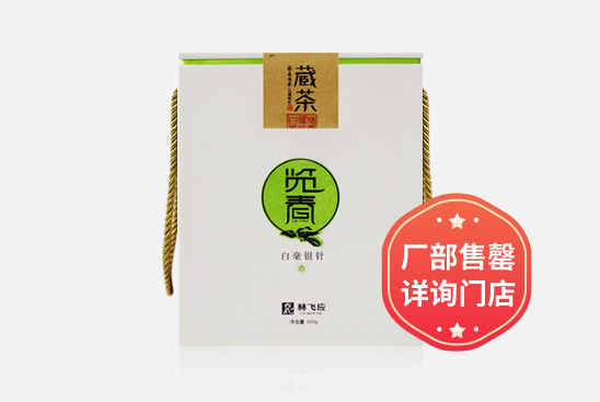 2018·览春-白毫银针