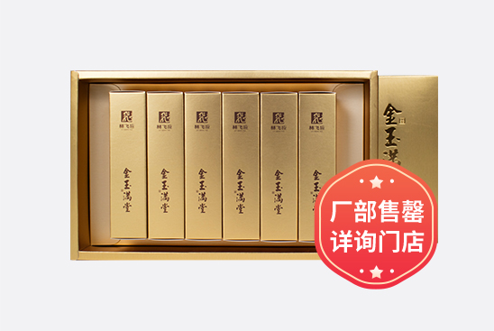 金玉满堂