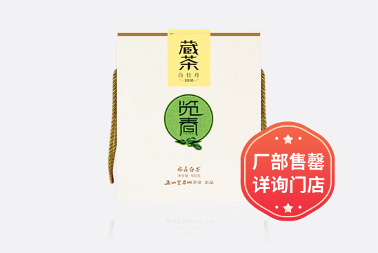 2020 · 览春白牡丹（500克）