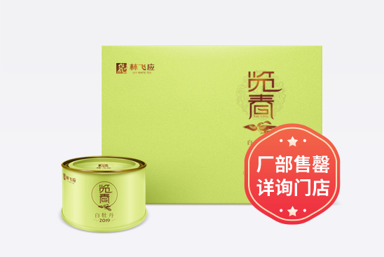 2019览春-白毫银针（90克）