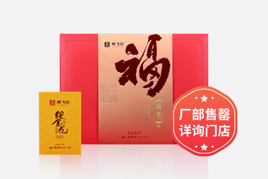 福满堂 · 绽金花