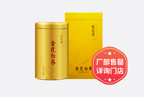 金花白茶2010·圆罐