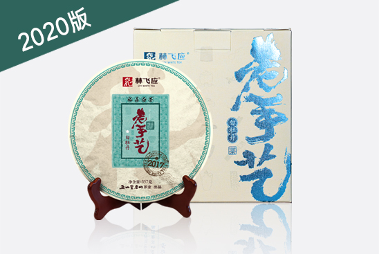 2020版老手艺·白牡丹·2017
