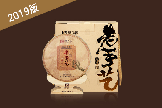 2019版老手艺·寿眉·2014