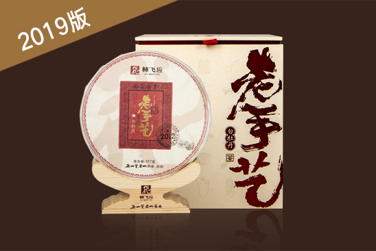 2019版老手艺·白牡丹·2012