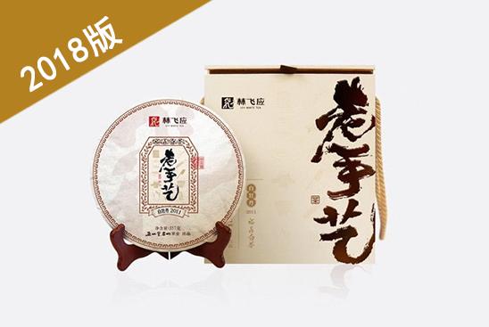 2018版老手艺·白牡丹·2011