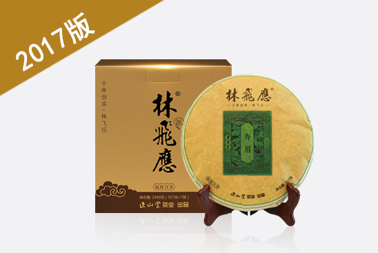 2017版老手艺寿眉2014