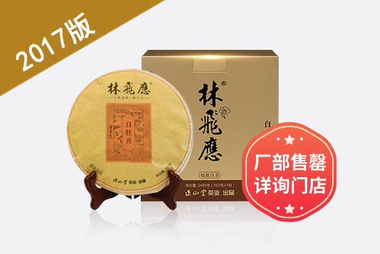 2017版老手艺白牡丹2012