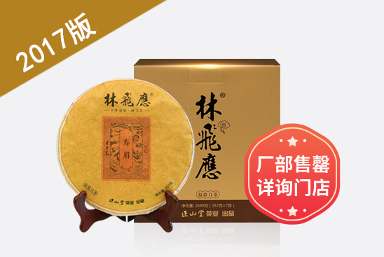 2017版老手艺寿眉2012