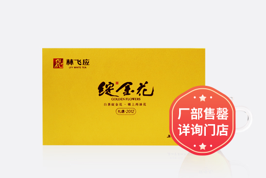 绽金花礼遇2012