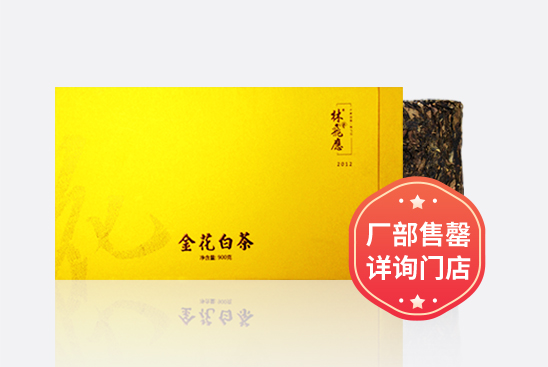 金花白茶900g茶砖2012