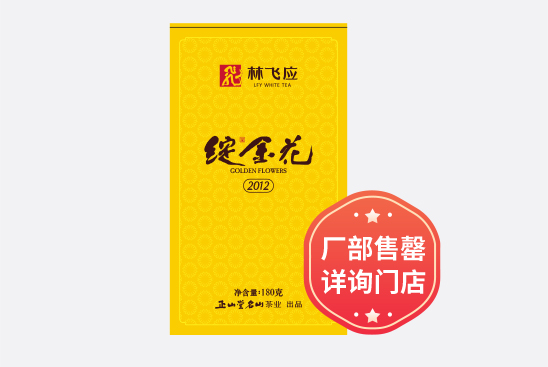 绽金花2012黄金长罐