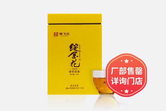 绽金花·圆罐·2010