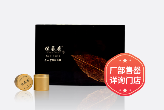 经典老茶 · 白牡丹2007