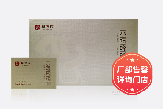 玲珑2014贡眉