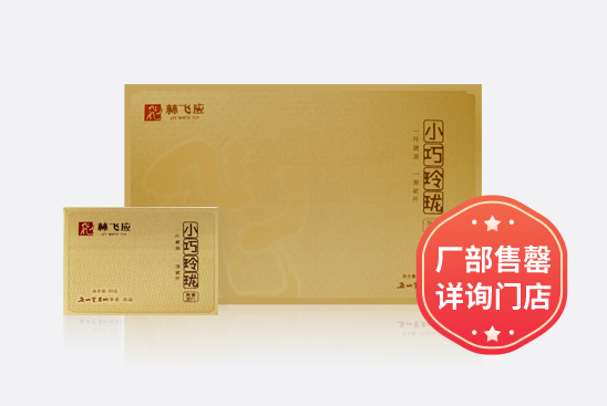 玲珑2011贡眉