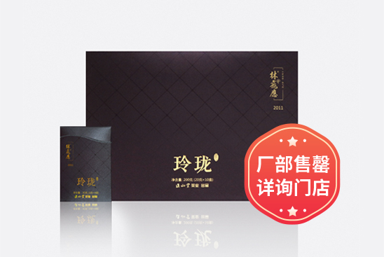 玲珑 • 2011贡眉