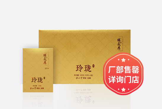 玲珑 • 2014贡眉