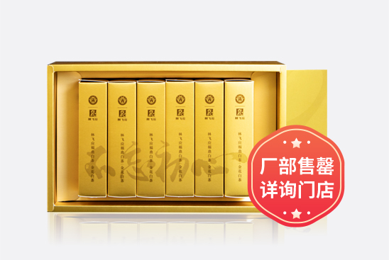 不忘初心·世界闽商大会制定用茶