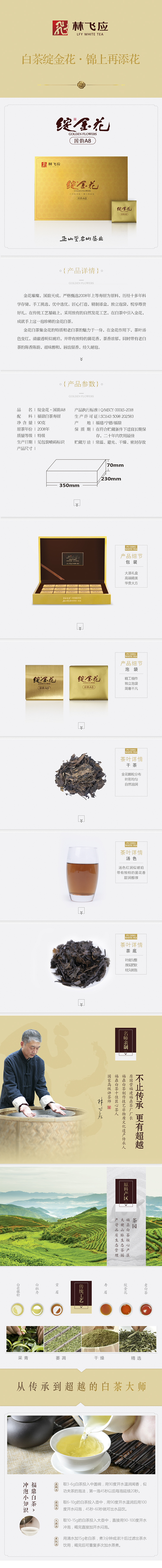 绽金花国韵A8.jpg