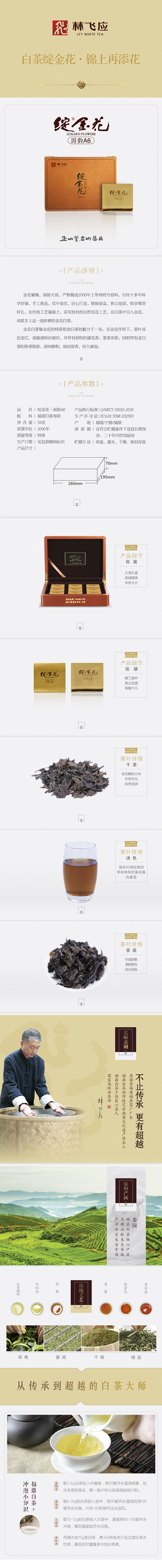 绽金花国韵A6.jpg