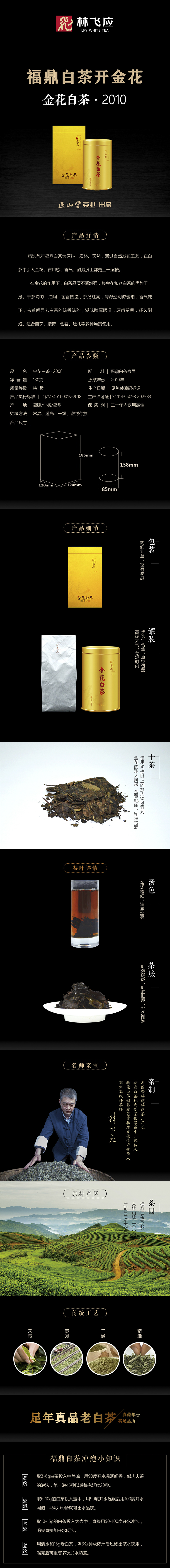 金花白茶2010.jpg