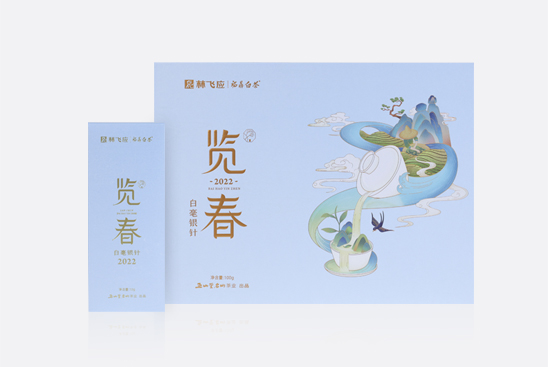 览春·2022白毫银针（100g）