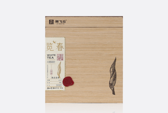 览春·2022白毫银针（500克）