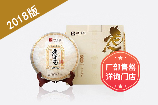 2018版老手艺·白牡丹·2013