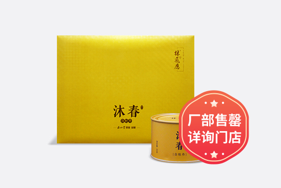 沐春·白牡丹