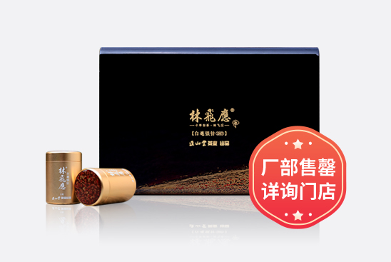 经典老茶 · 白毫银针2007