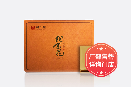 绽金花-国韵A6