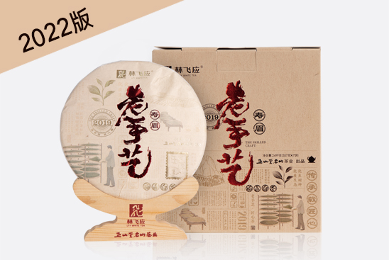 2022版老手艺·寿眉2019
