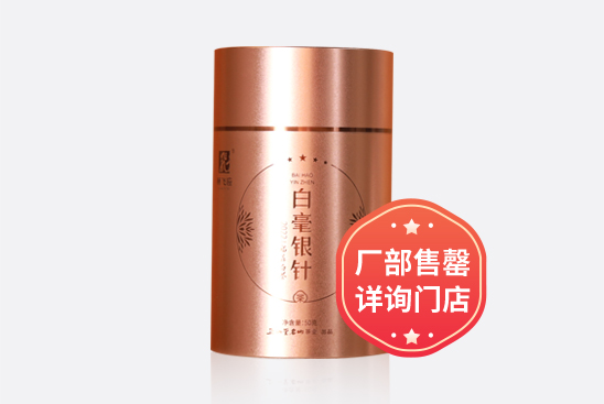 白毫银针·2022