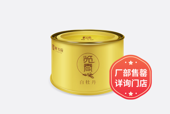 2020 · 览春白牡丹30克)