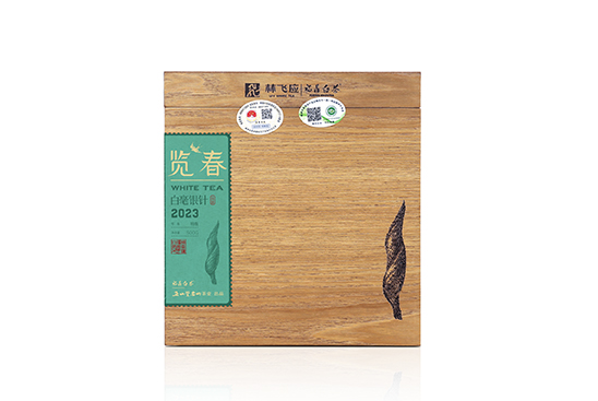 览春·2023白毫银针（500克）