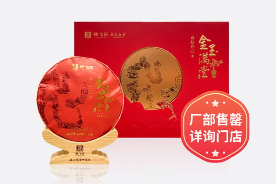 金玉满堂·2018白牡丹