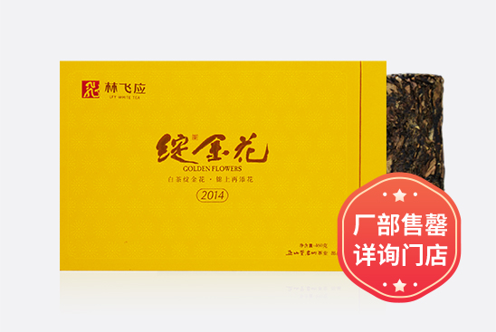 绽金花2014小金砖