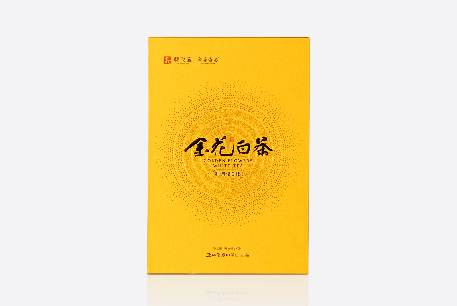 绽金花·礼遇2018