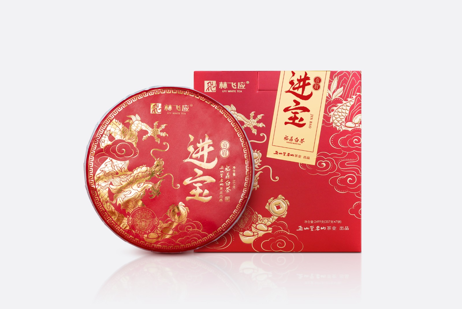 进宝·贡眉