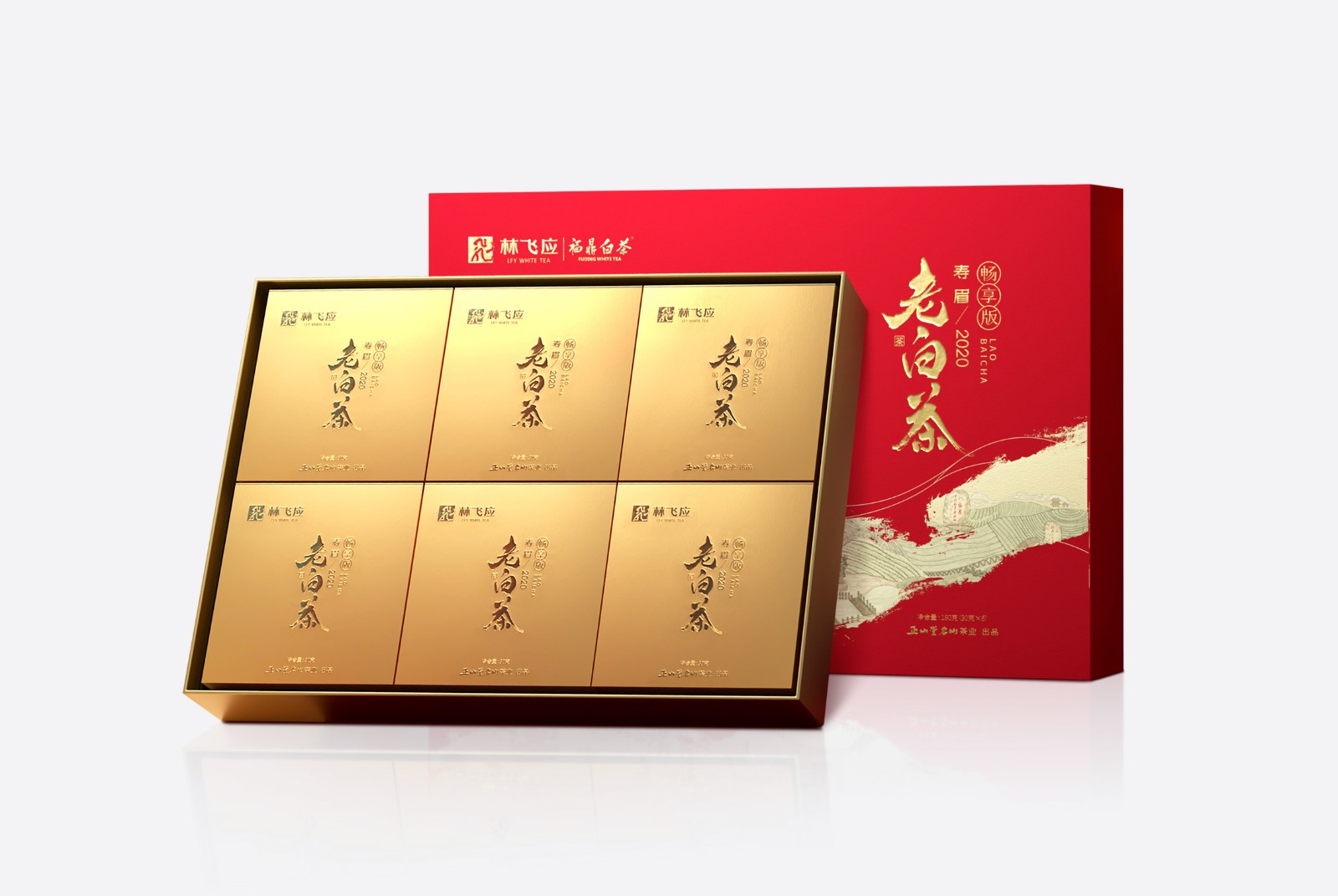 畅享版·老白茶2020寿眉