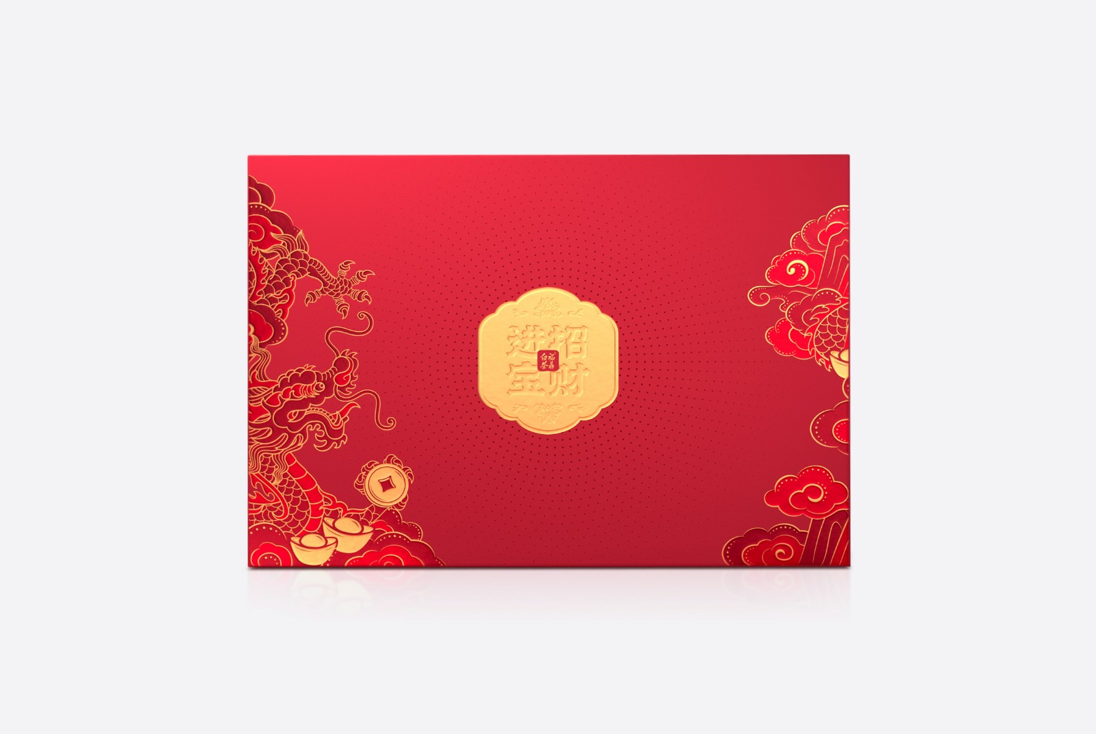 招财进宝
