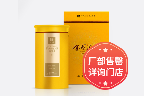 金花白茶 · 2012