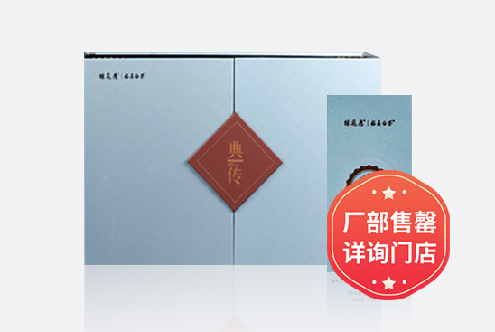 典传 · 2007白毫银针（尊享版）