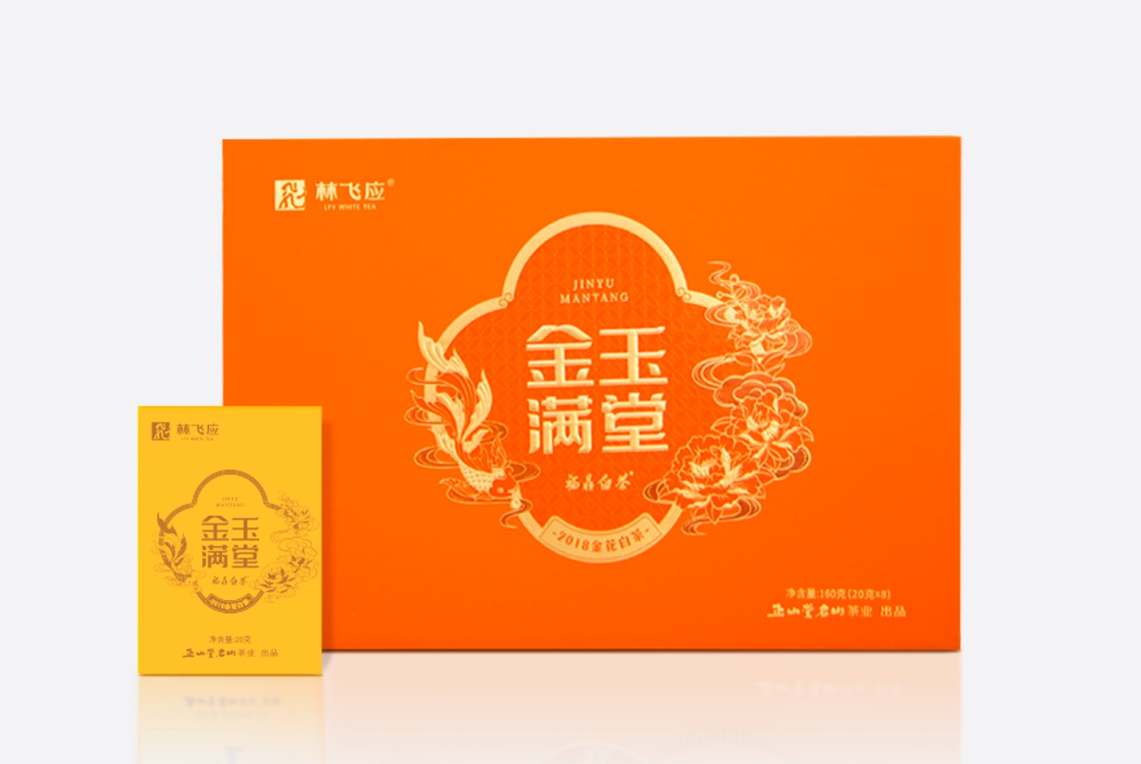 金玉满堂·2018金花白茶