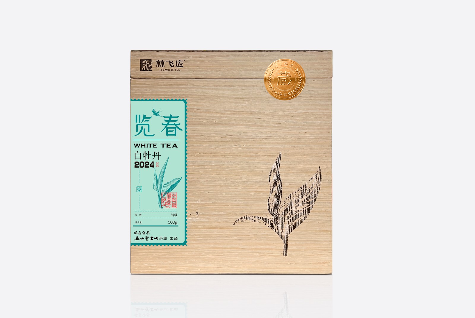 览春·2024白牡丹（500克）